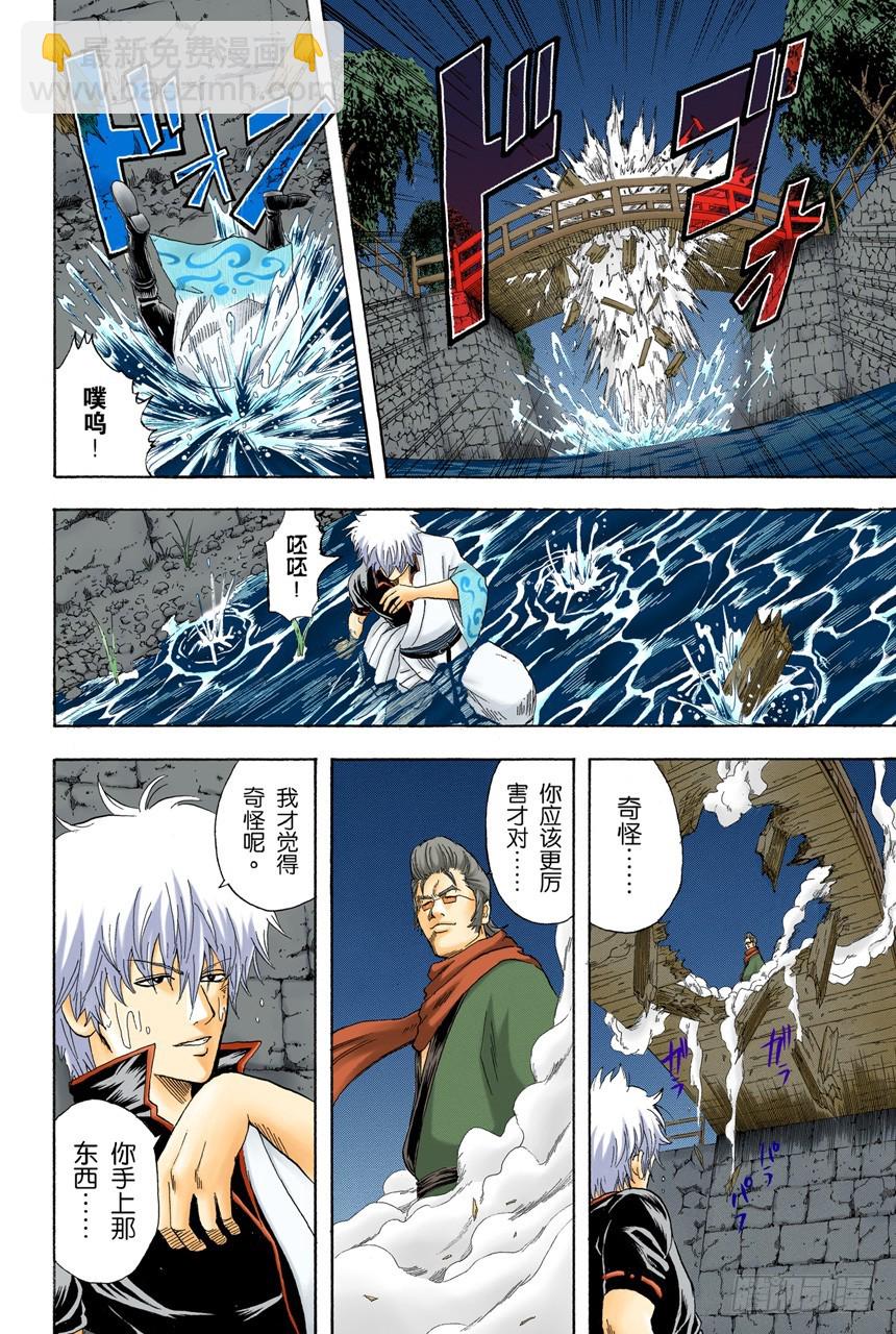 灾难会接蹱而至-第89话