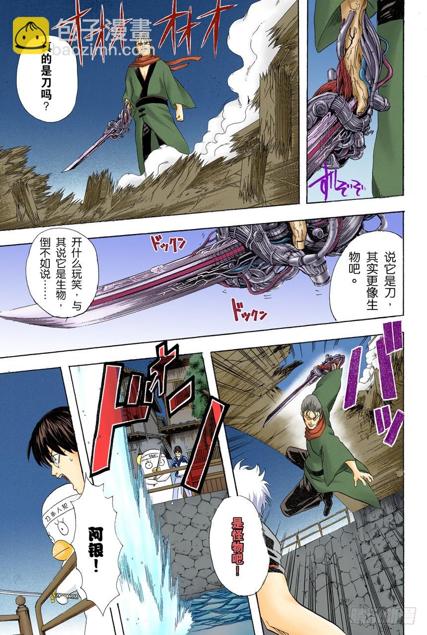 灾难会接蹱而至-第89话