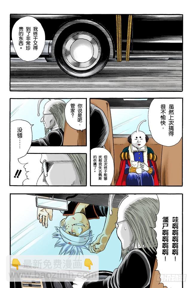 感觉疲惫时，就多吃点酸的东西！-第9话