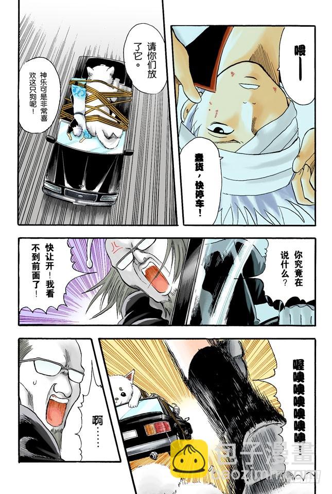 感觉疲惫时，就多吃点酸的东西！-第9话