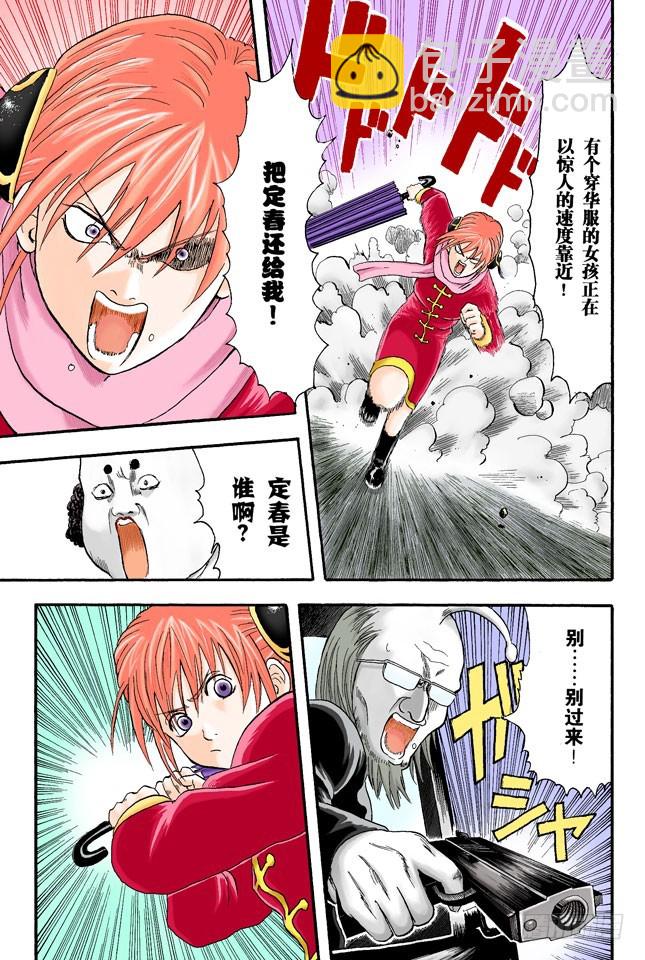 感觉疲惫时，就多吃点酸的东西！-第9话