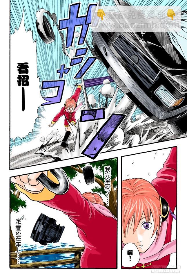 感觉疲惫时，就多吃点酸的东西！-第9话