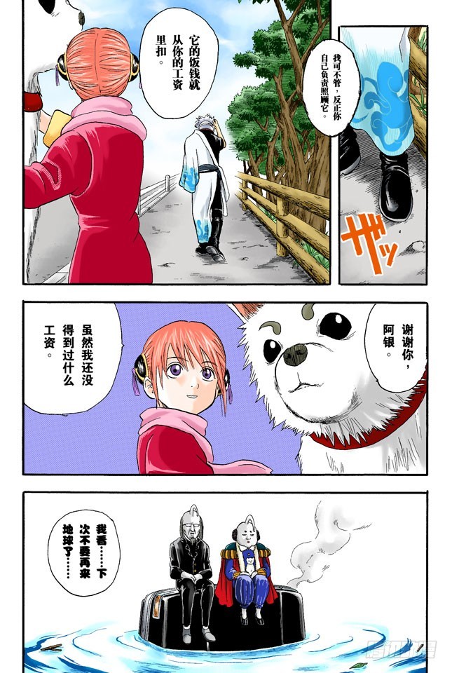 感觉疲惫时，就多吃点酸的东西！-第9话