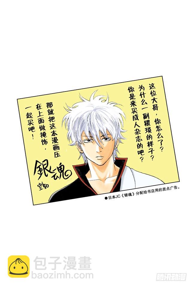 感觉疲惫时，就多吃点酸的东西！-第9话