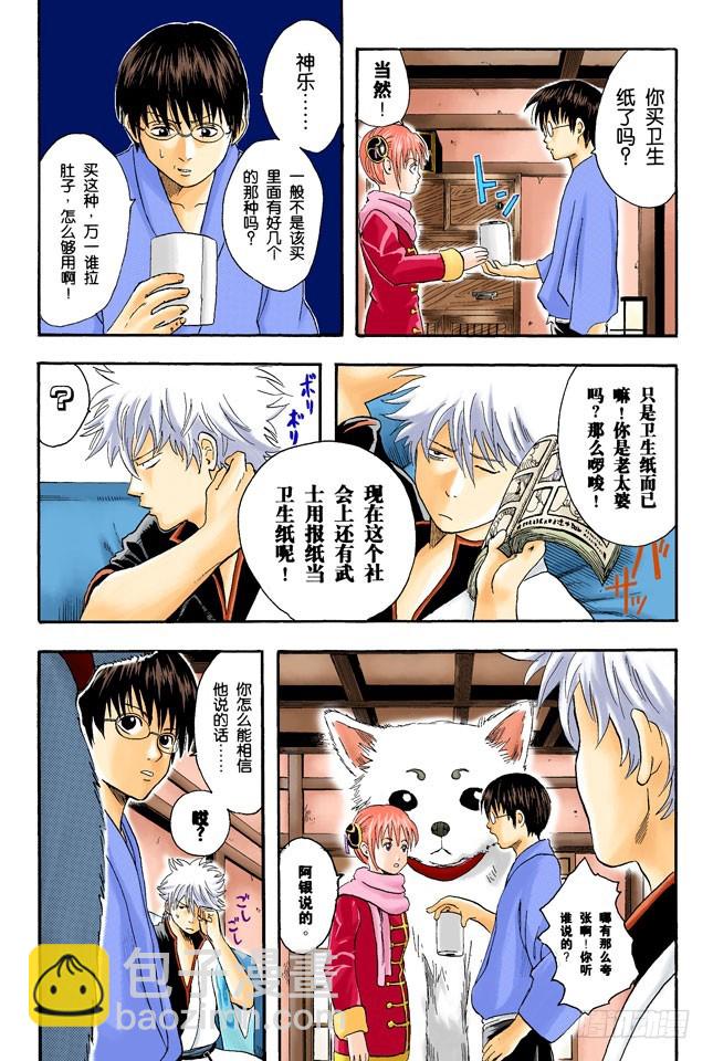 感觉疲惫时，就多吃点酸的东西！-第9话