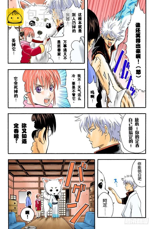 感觉疲惫时，就多吃点酸的东西！-第9话