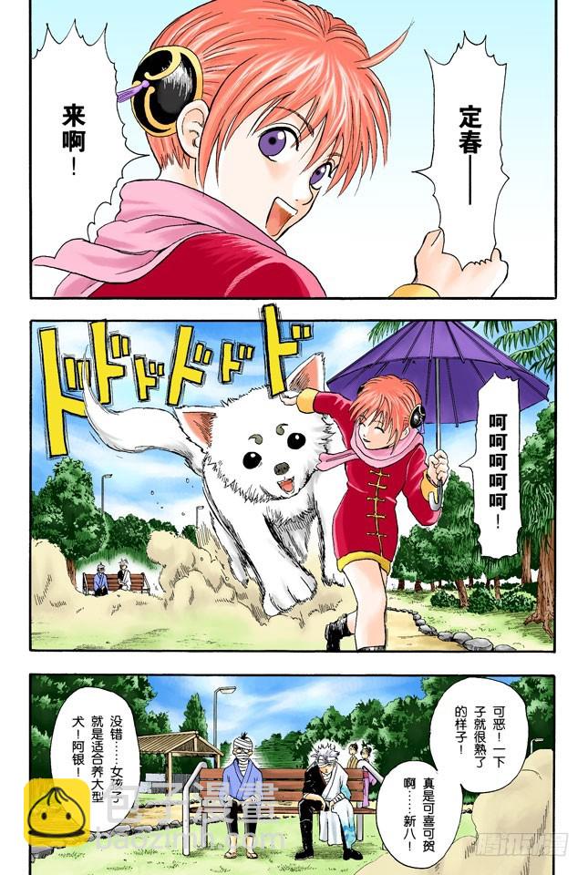 感觉疲惫时，就多吃点酸的东西！-第9话