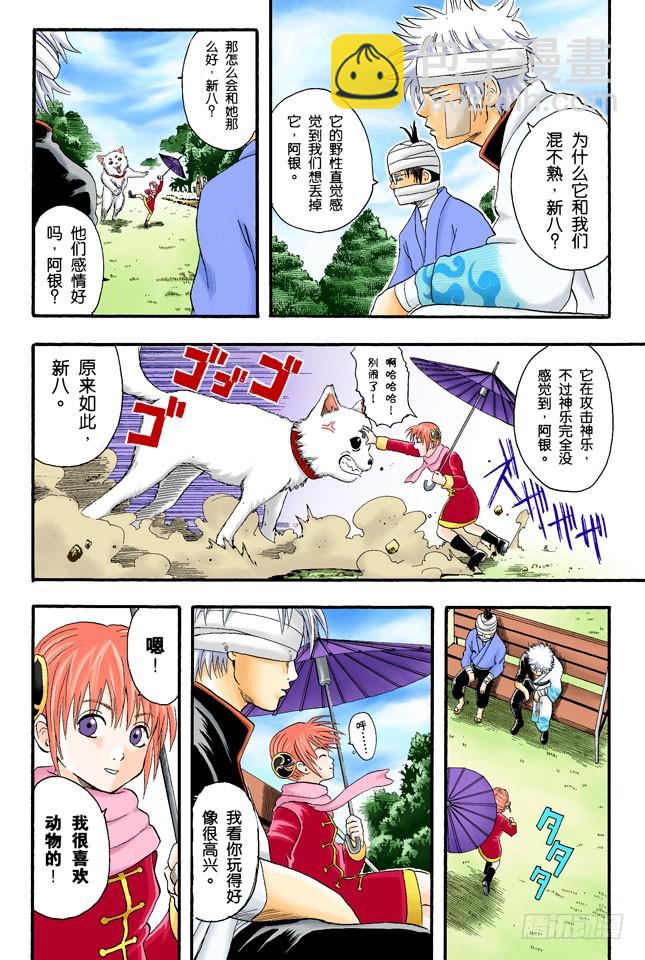 感觉疲惫时，就多吃点酸的东西！-第9话