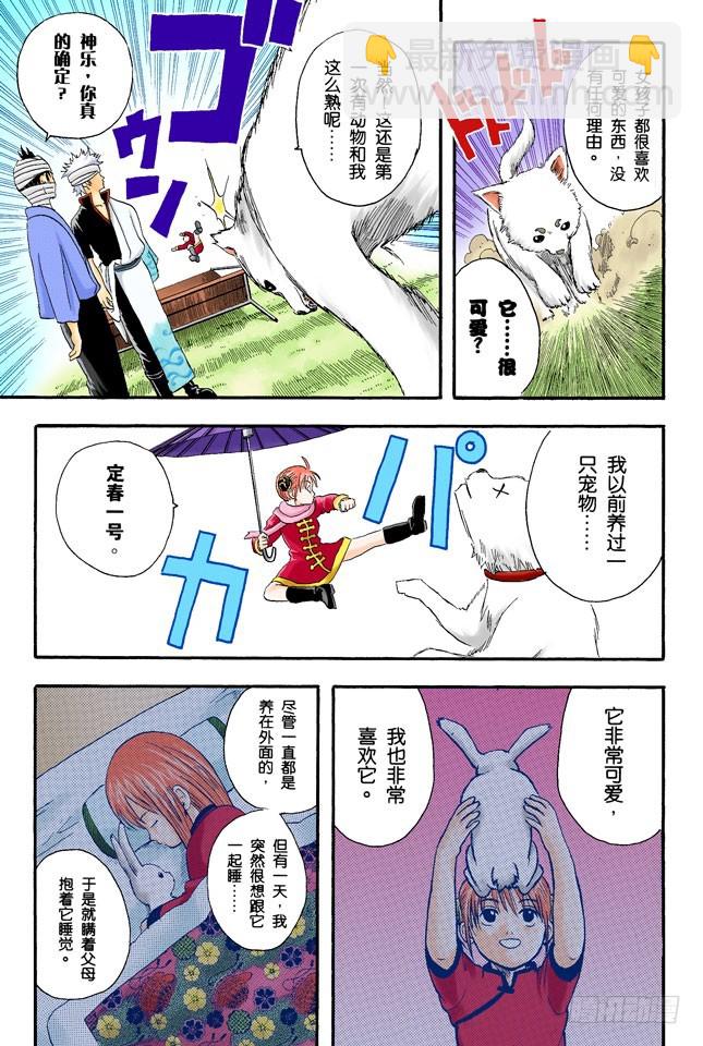 感觉疲惫时，就多吃点酸的东西！-第9话