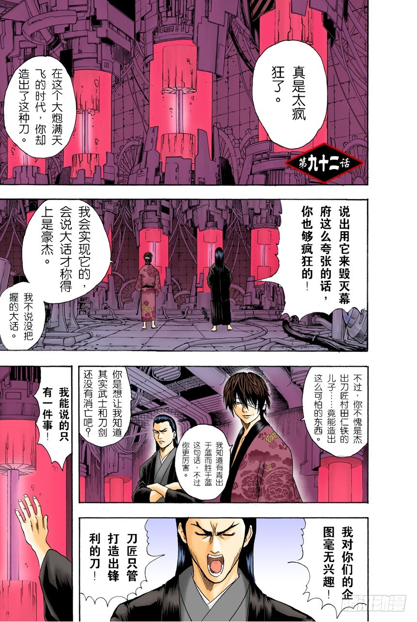 注意别忘了把伞带走-第91话