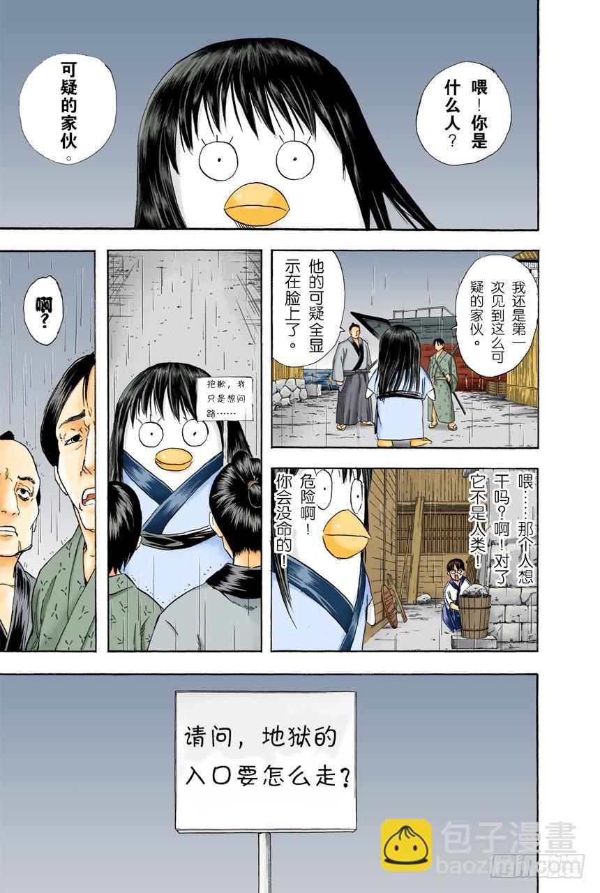 注意别忘了把伞带走-第91话