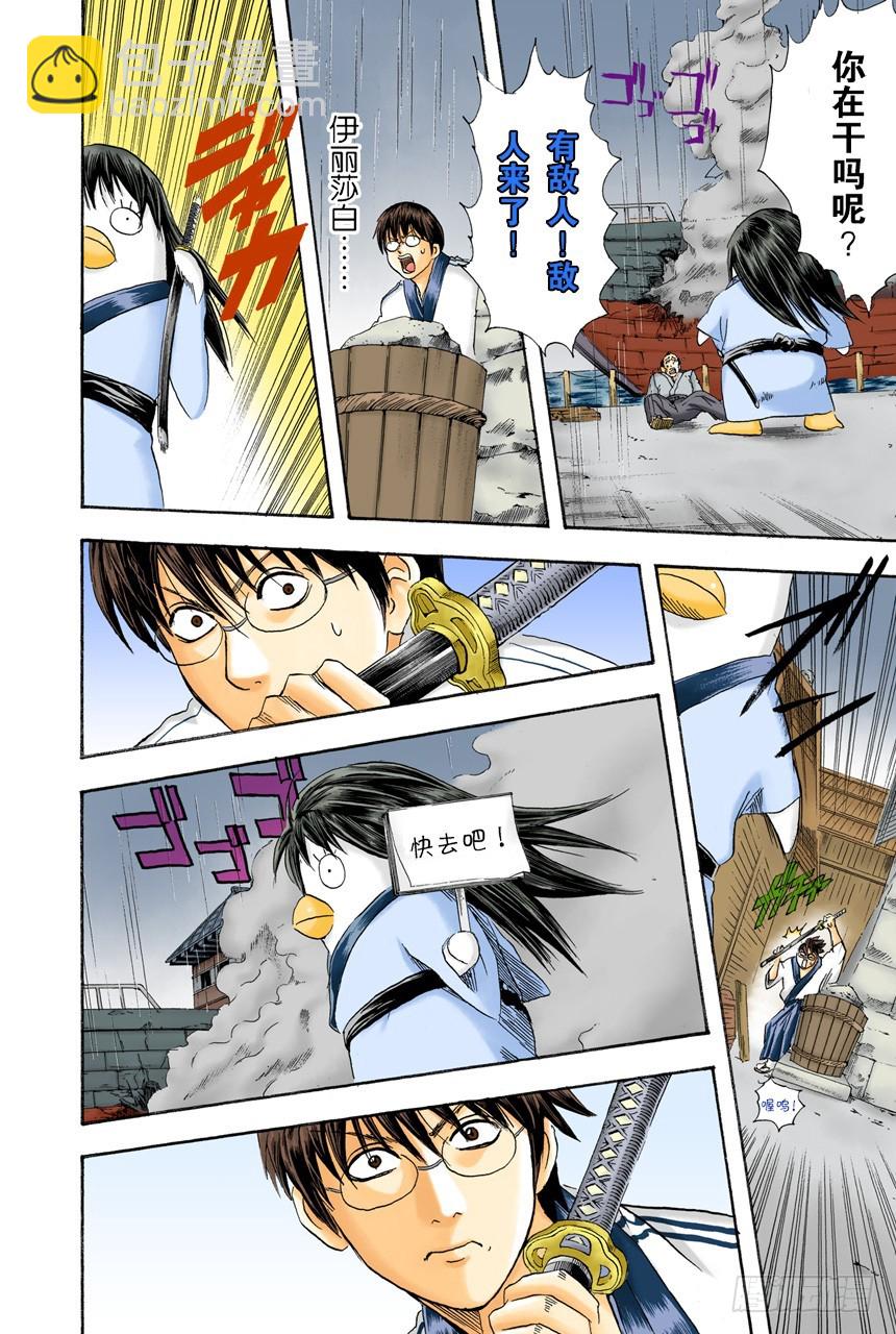 注意别忘了把伞带走-第91话