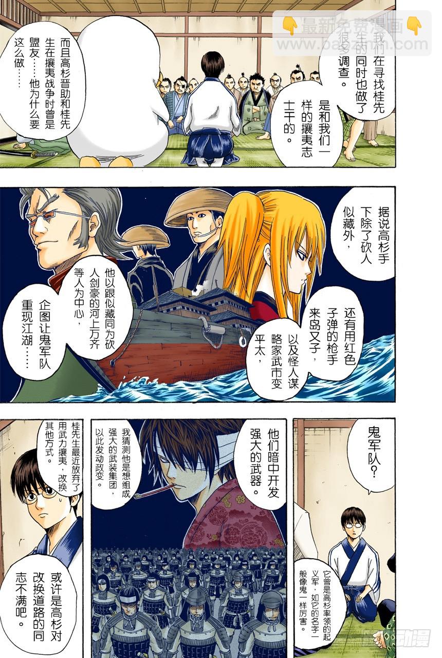 注意别忘了把伞带走-第91话