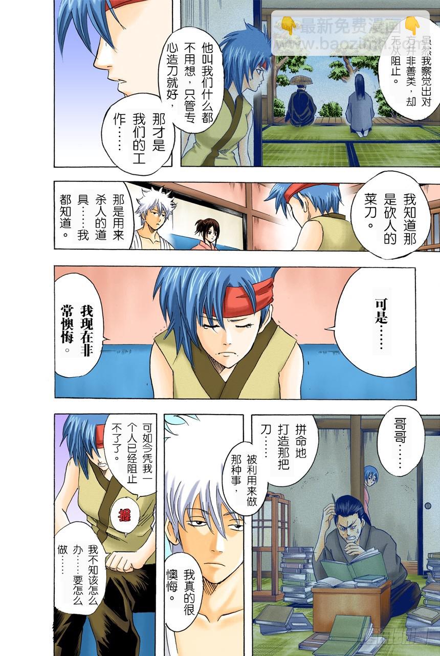 注意别忘了把伞带走-第91话