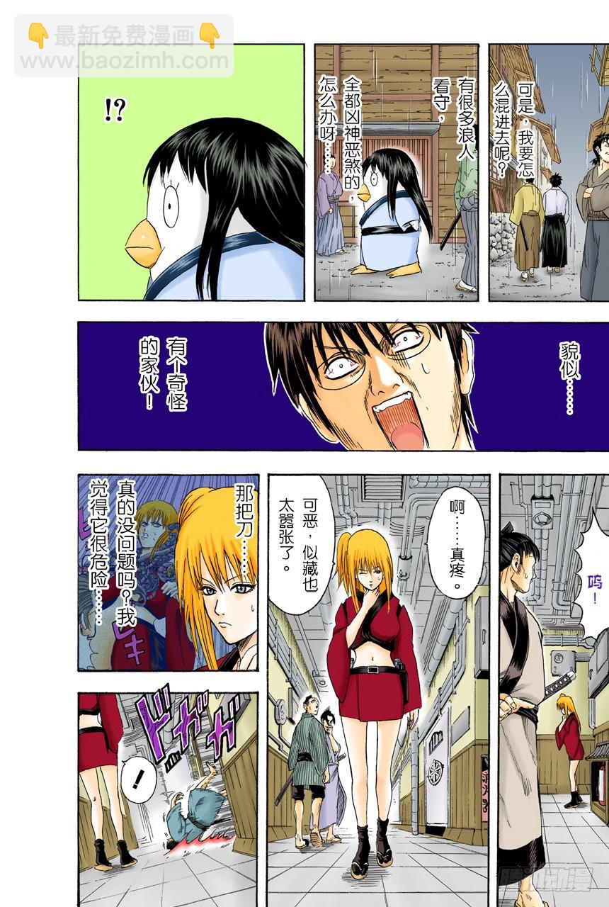 注意别忘了把伞带走-第91话