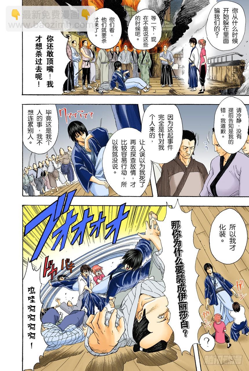 太阳依旧还会升起-第93话