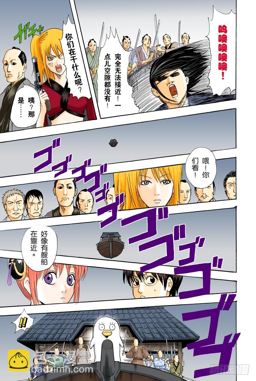 太阳依旧还会升起-第93话