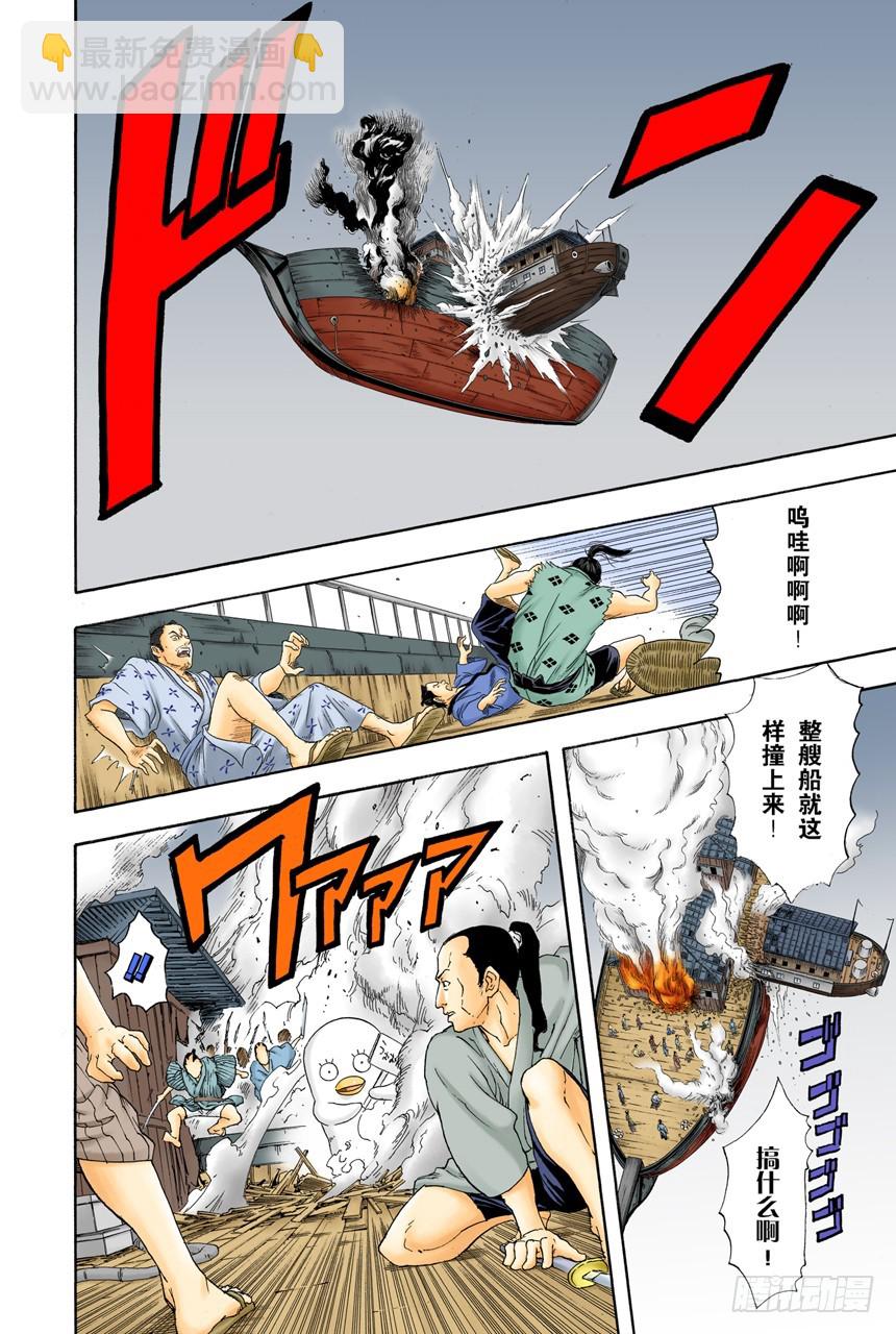 太阳依旧还会升起-第93话