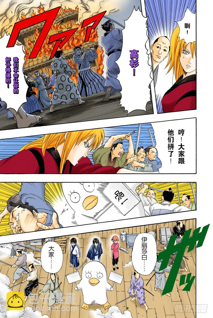 太阳依旧还会升起-第93话