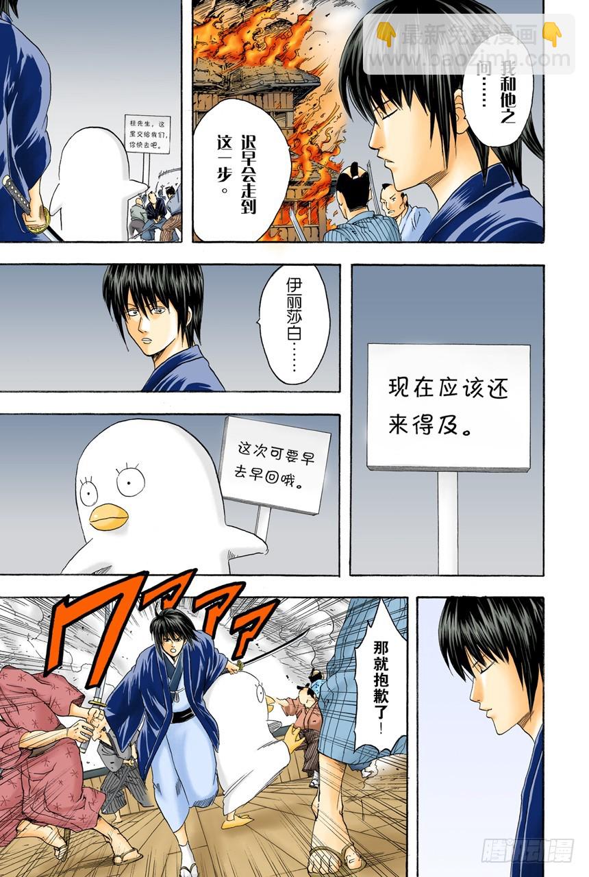 太阳依旧还会升起-第93话