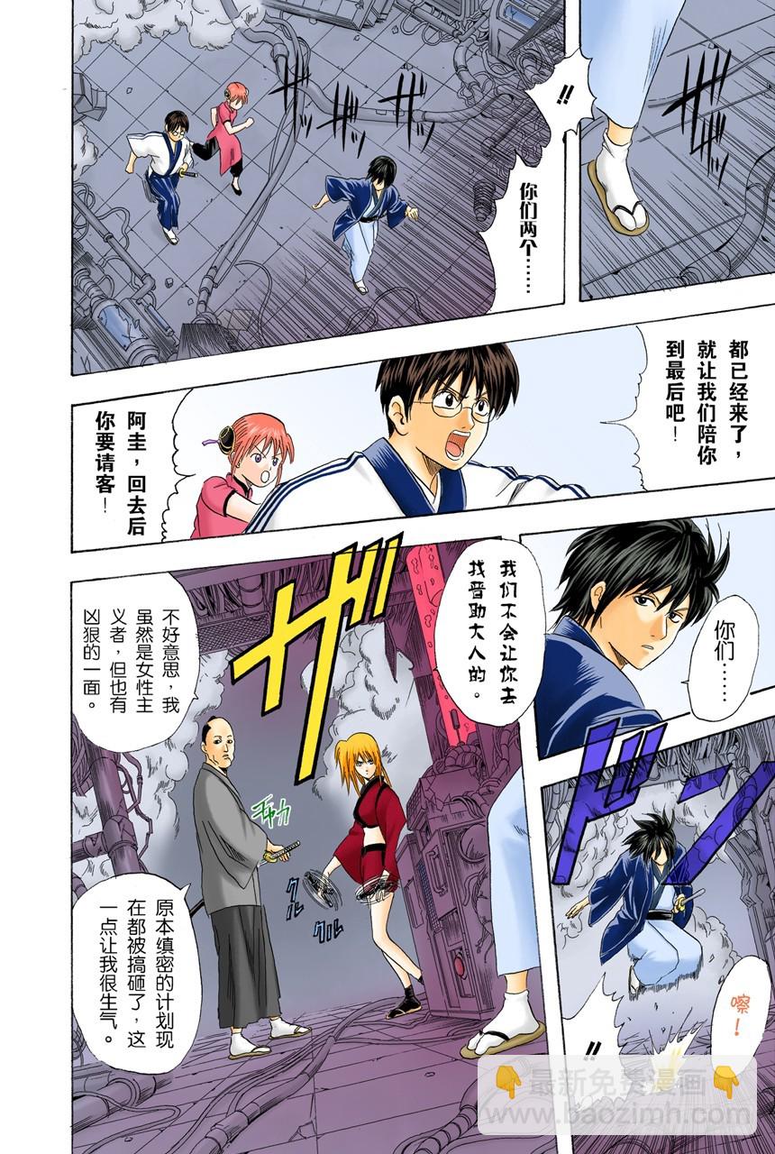 太阳依旧还会升起-第93话