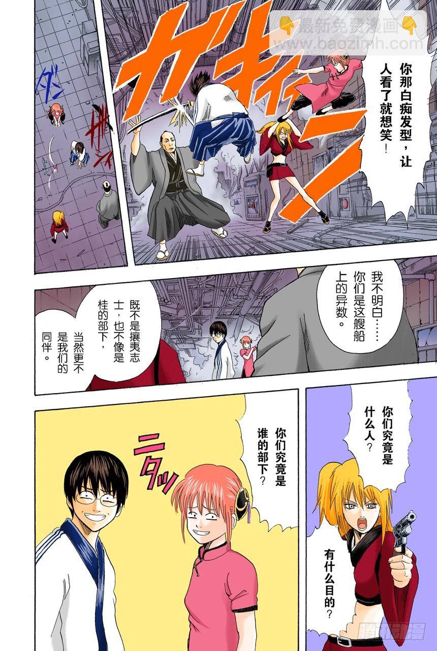 太阳依旧还会升起-第93话