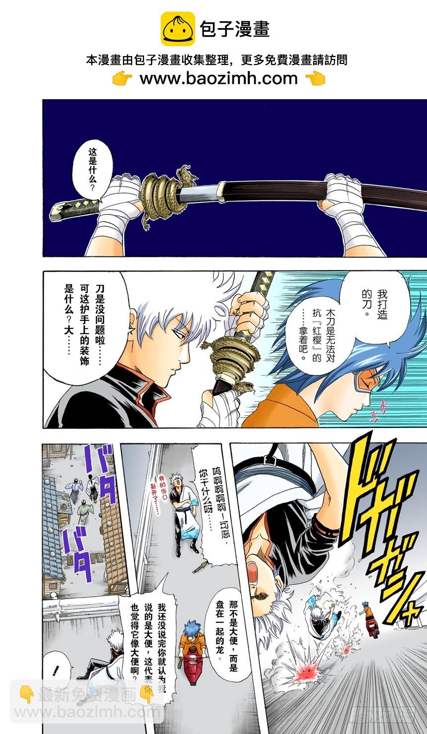 太阳依旧还会升起-第93话