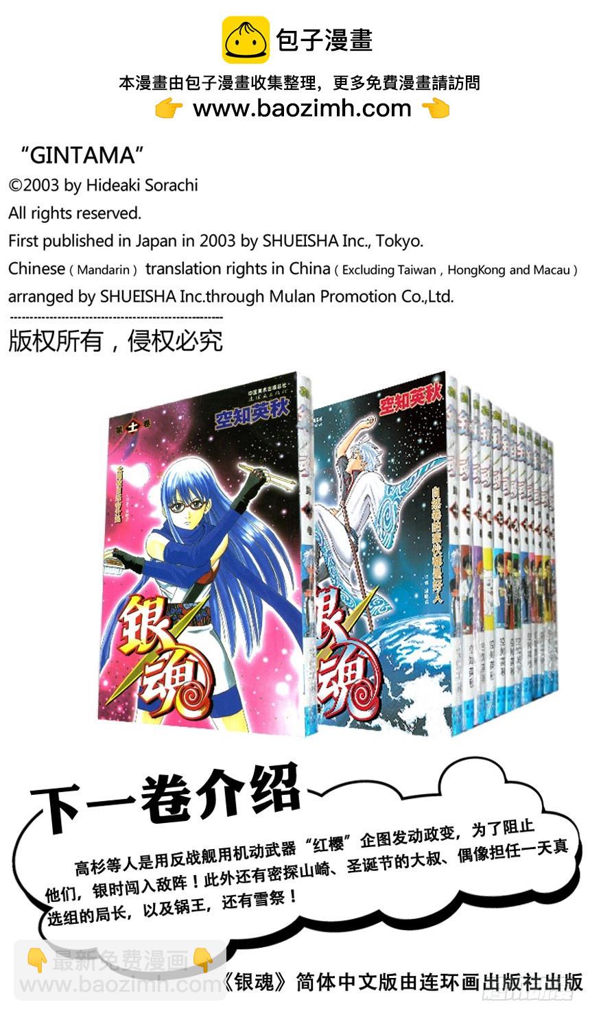 太阳依旧还会升起-第93话