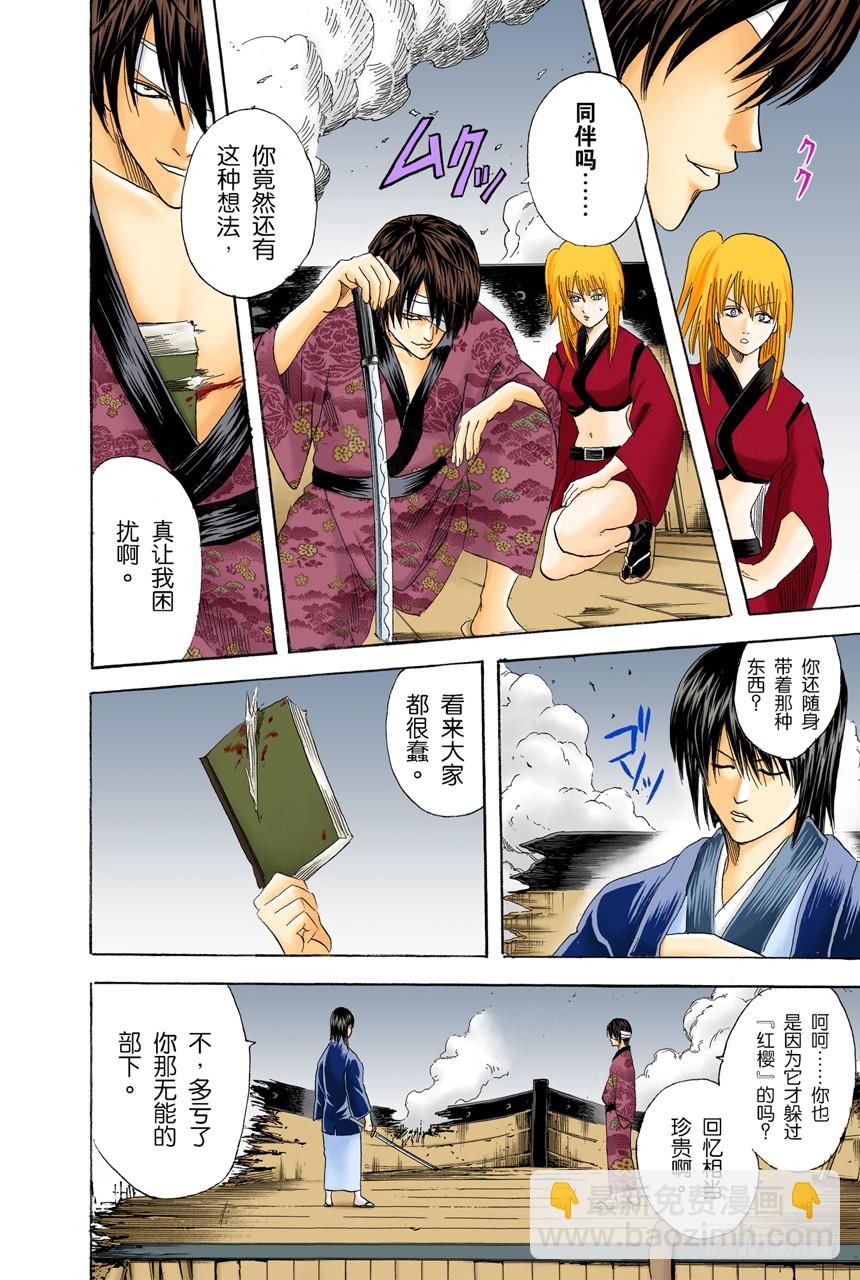 太阳依旧还会升起-第93话