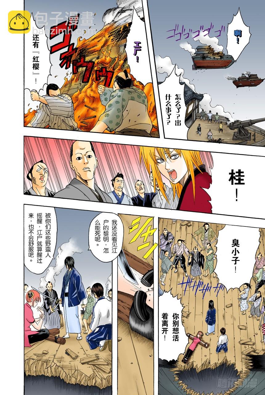 太阳依旧还会升起-第93话