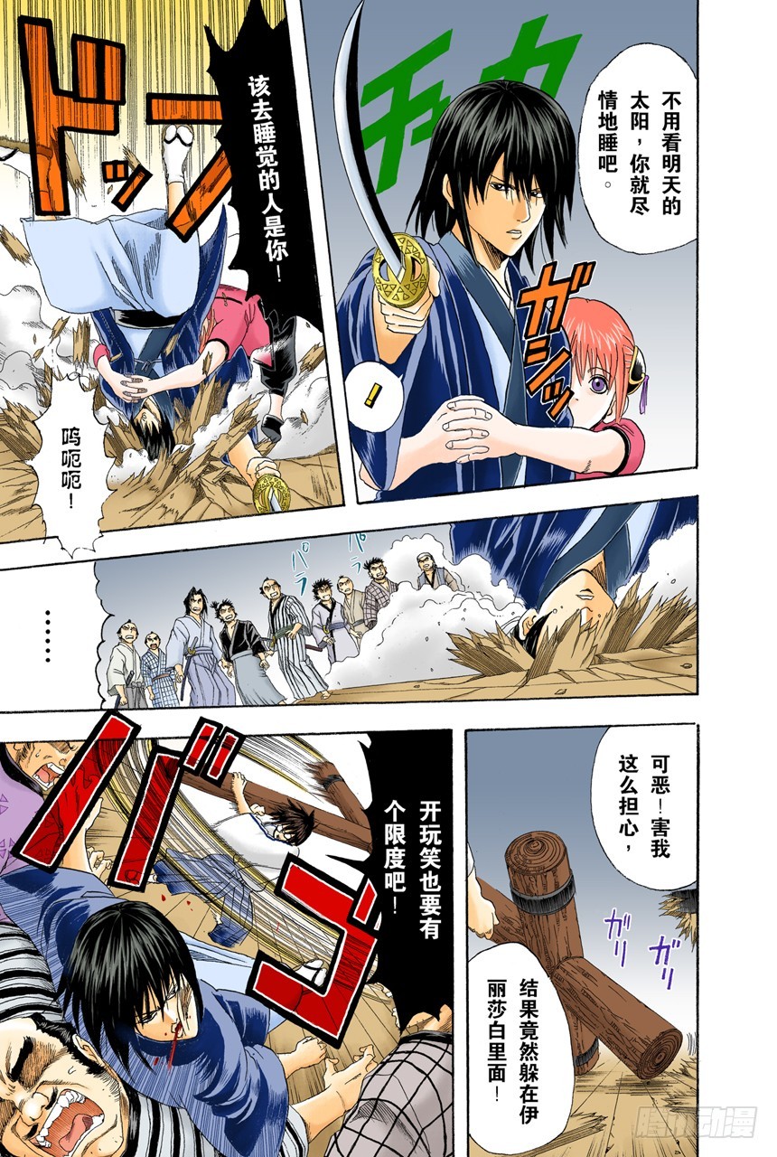 太阳依旧还会升起-第93话