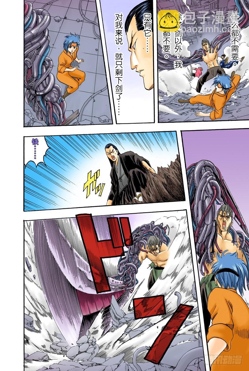 欲速则不达-第95话