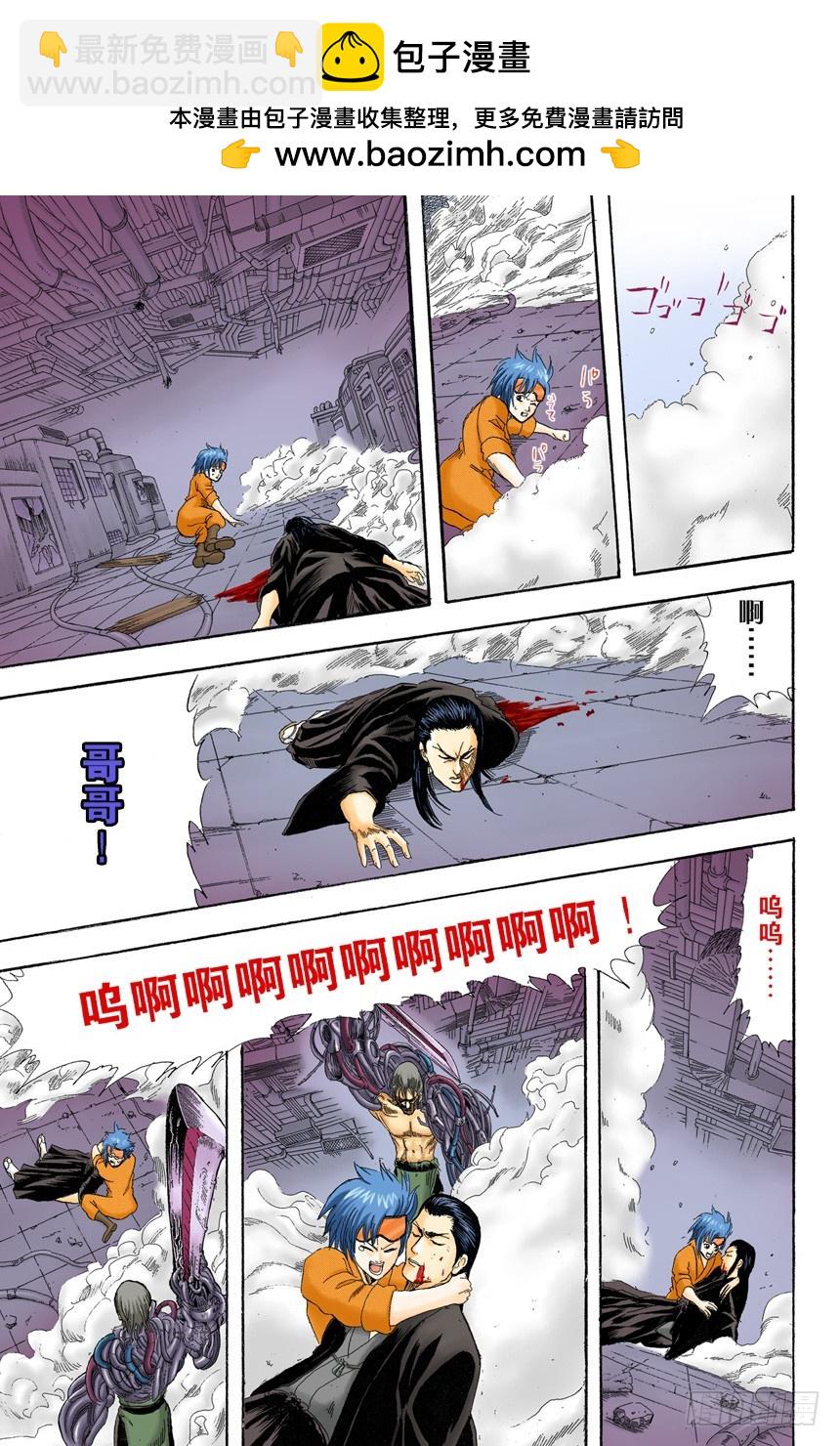 欲速则不达-第95话