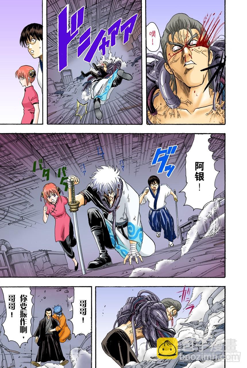 欲速则不达-第95话