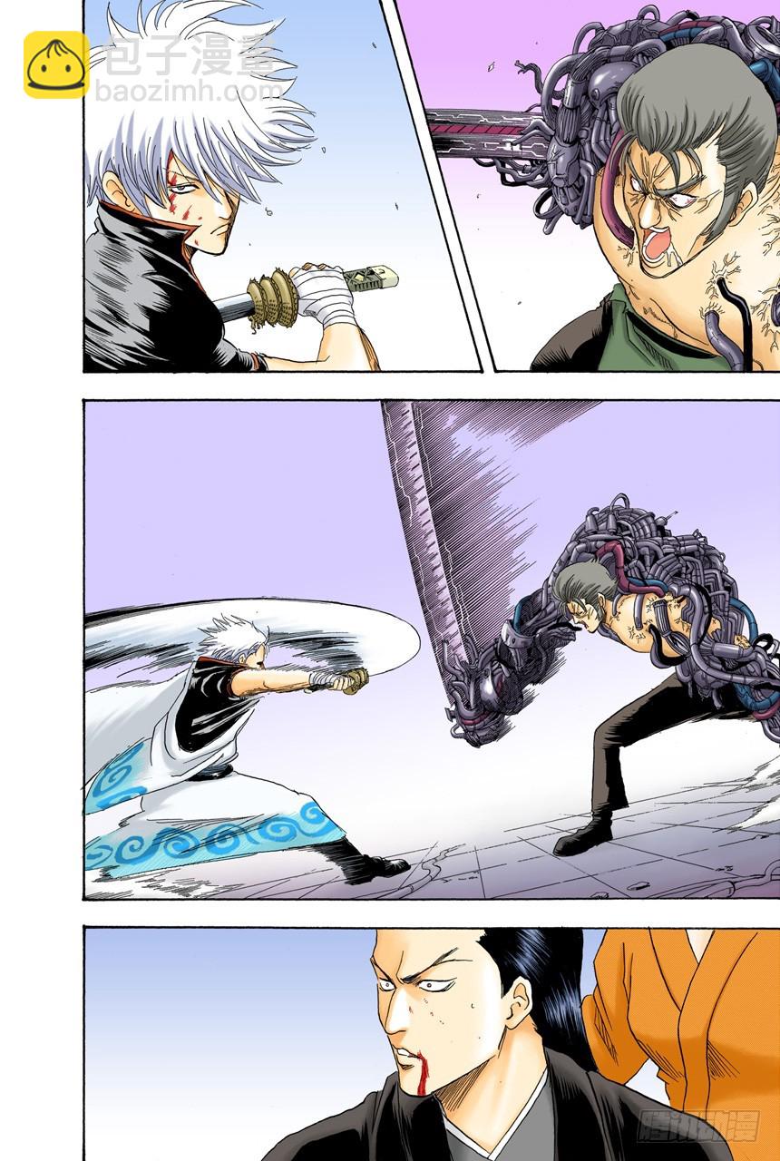 欲速则不达-第95话