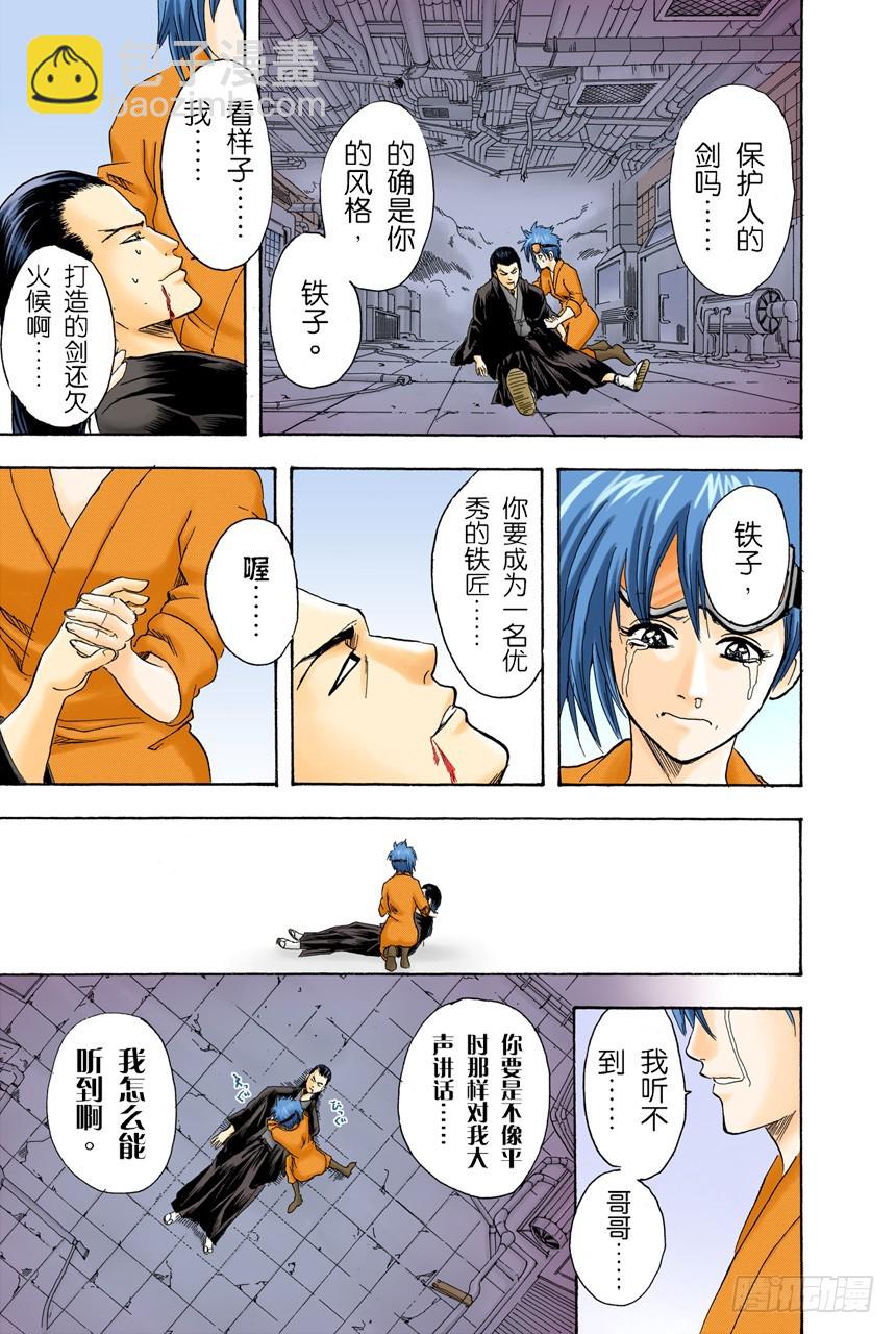 欲速则不达-第95话