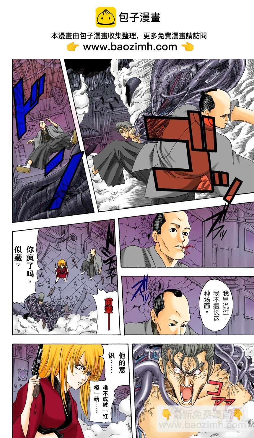 欲速则不达-第95话