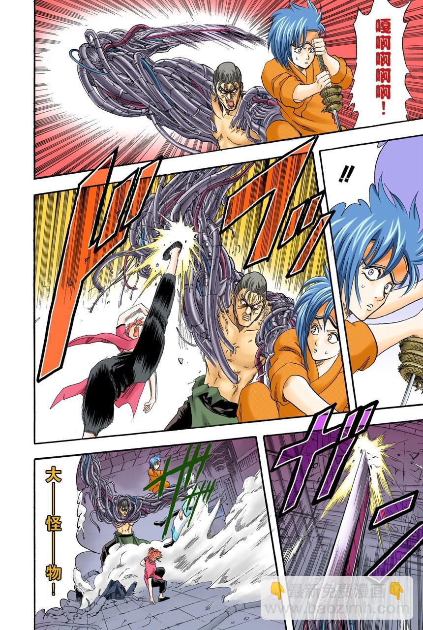 欲速则不达-第95话