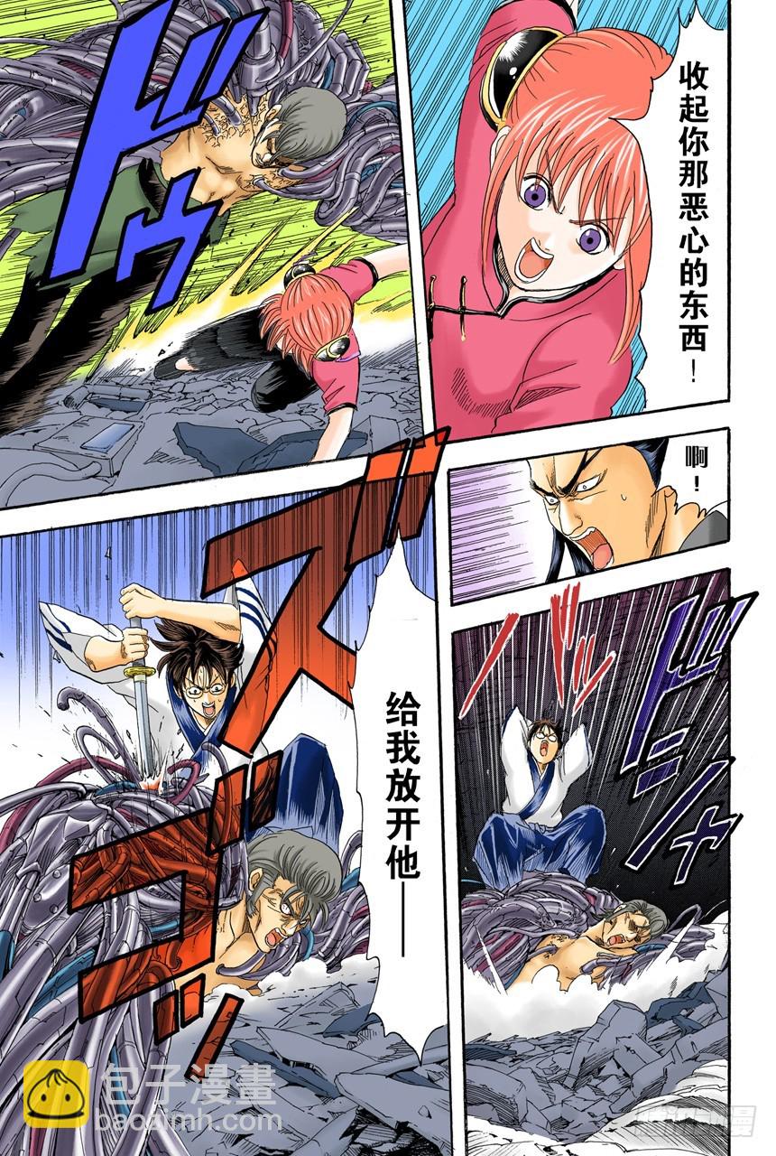 欲速则不达-第95话