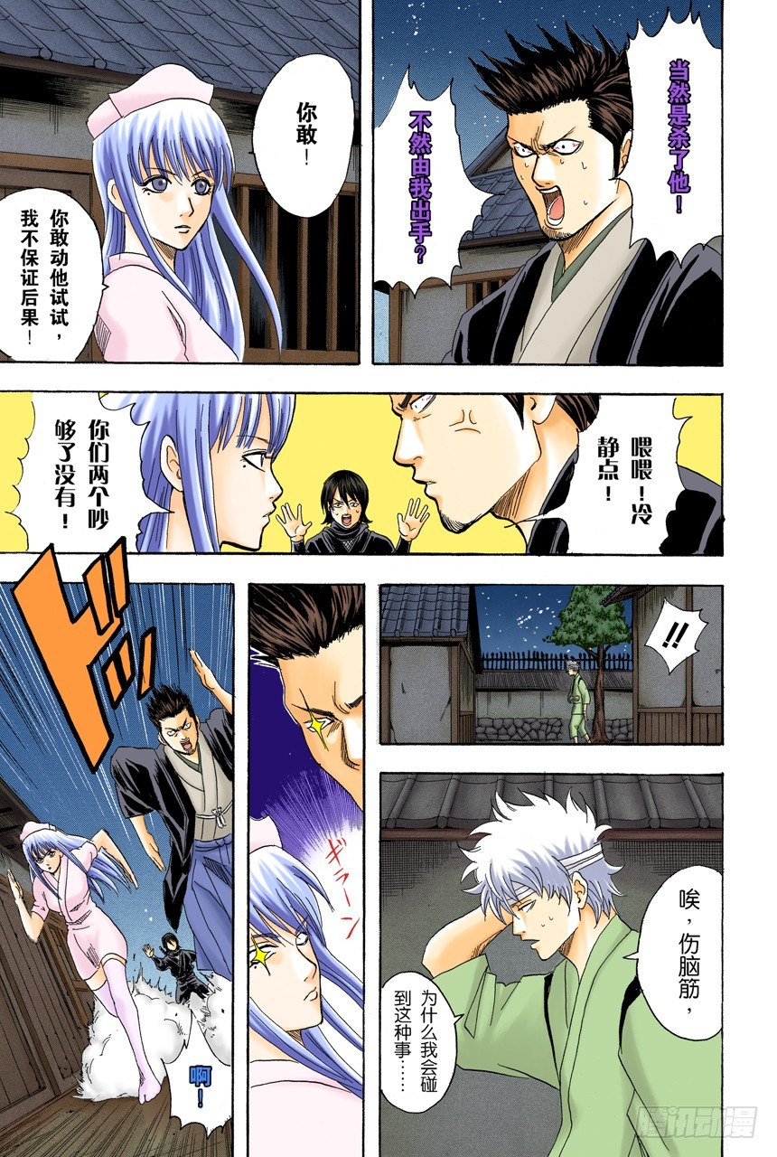 适得其反-第97话