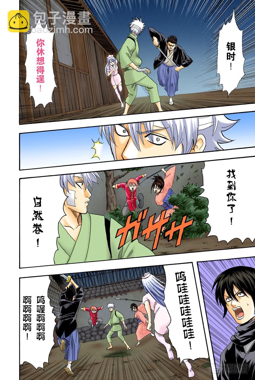 适得其反-第97话