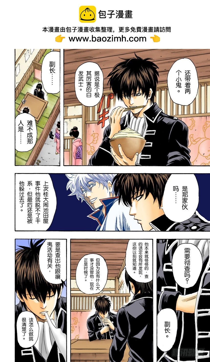 适得其反-第97话