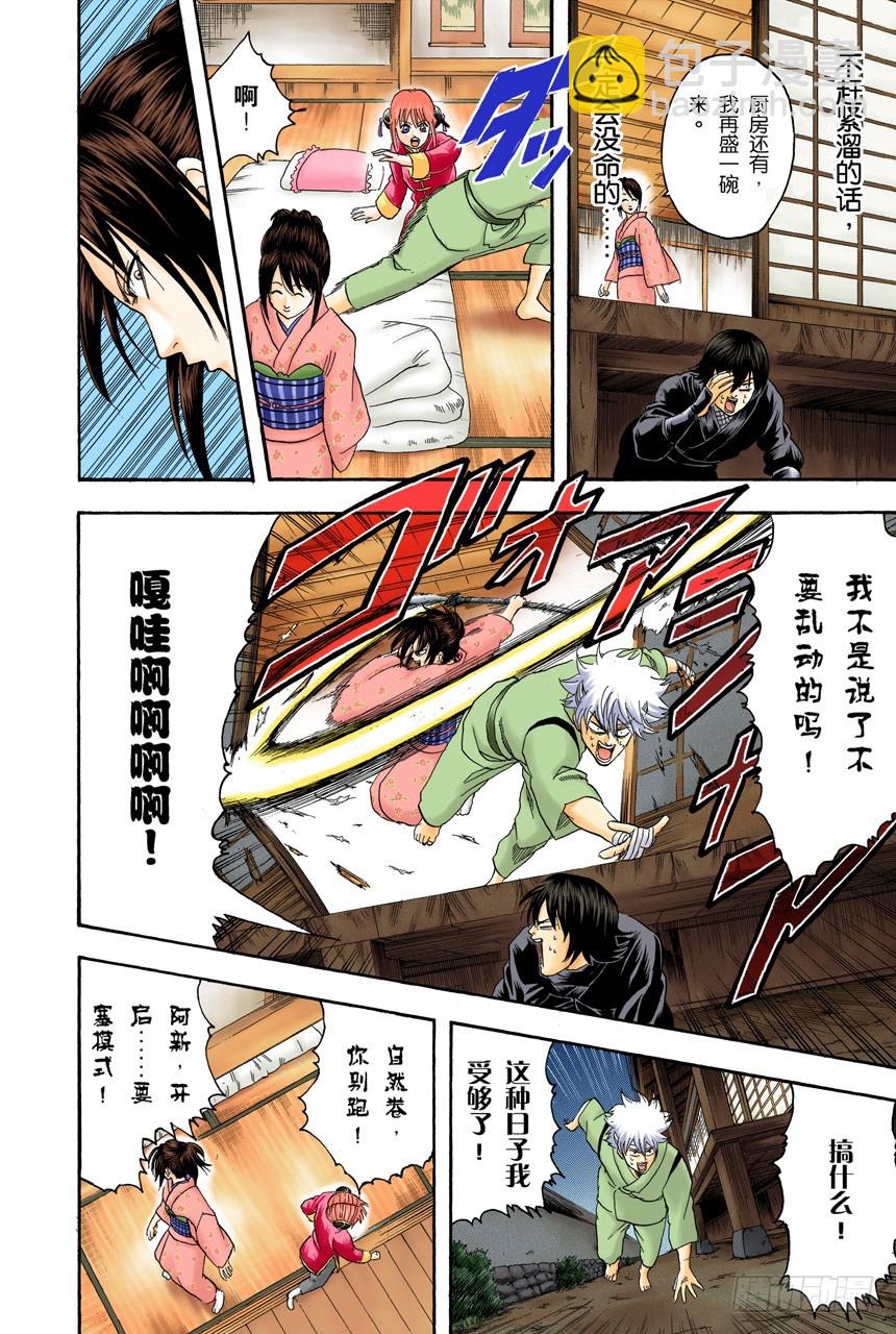 适得其反-第97话