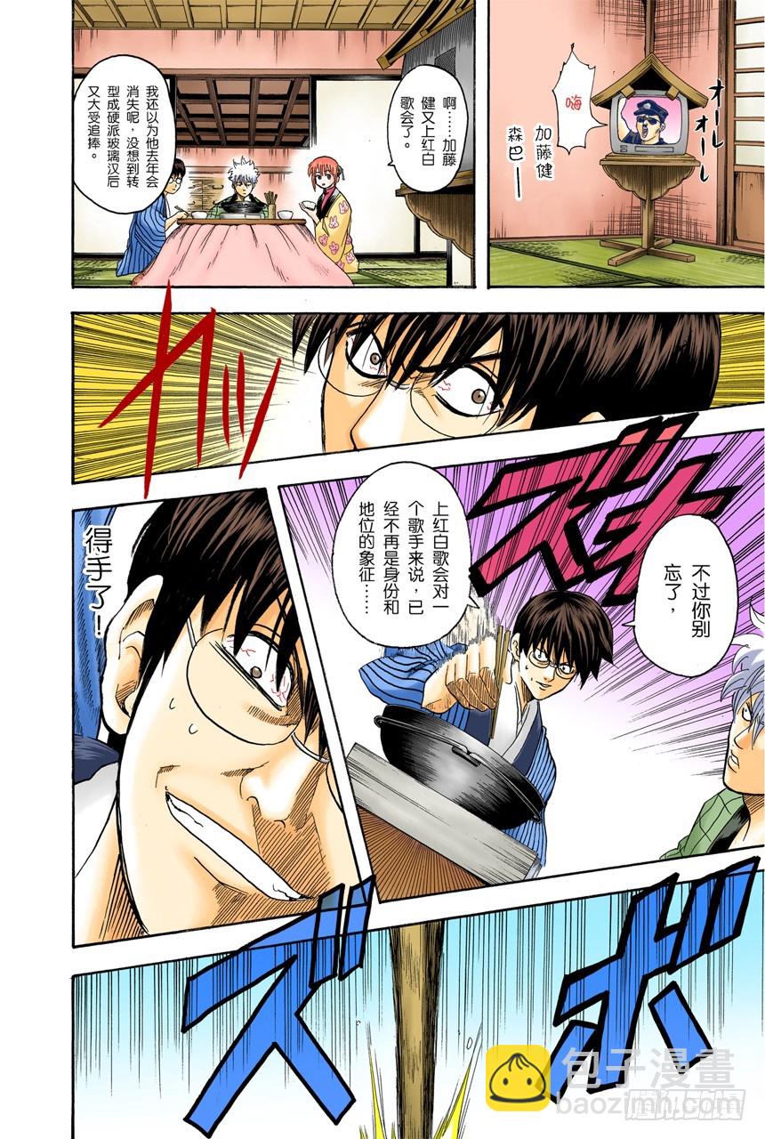 火锅就像人生的缩影-第99话