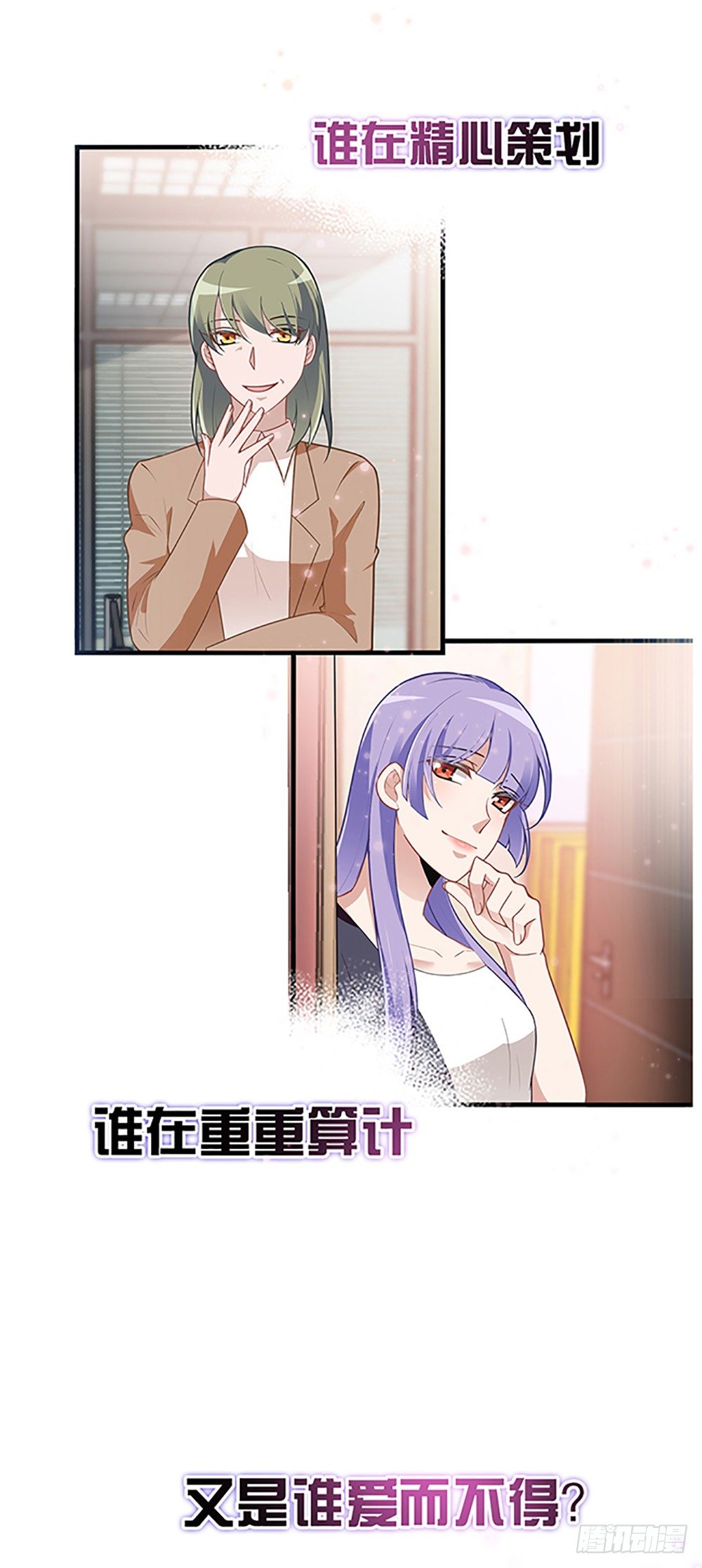 隱婚神秘影帝：嬌妻，來pk！ - 預告篇 - 1