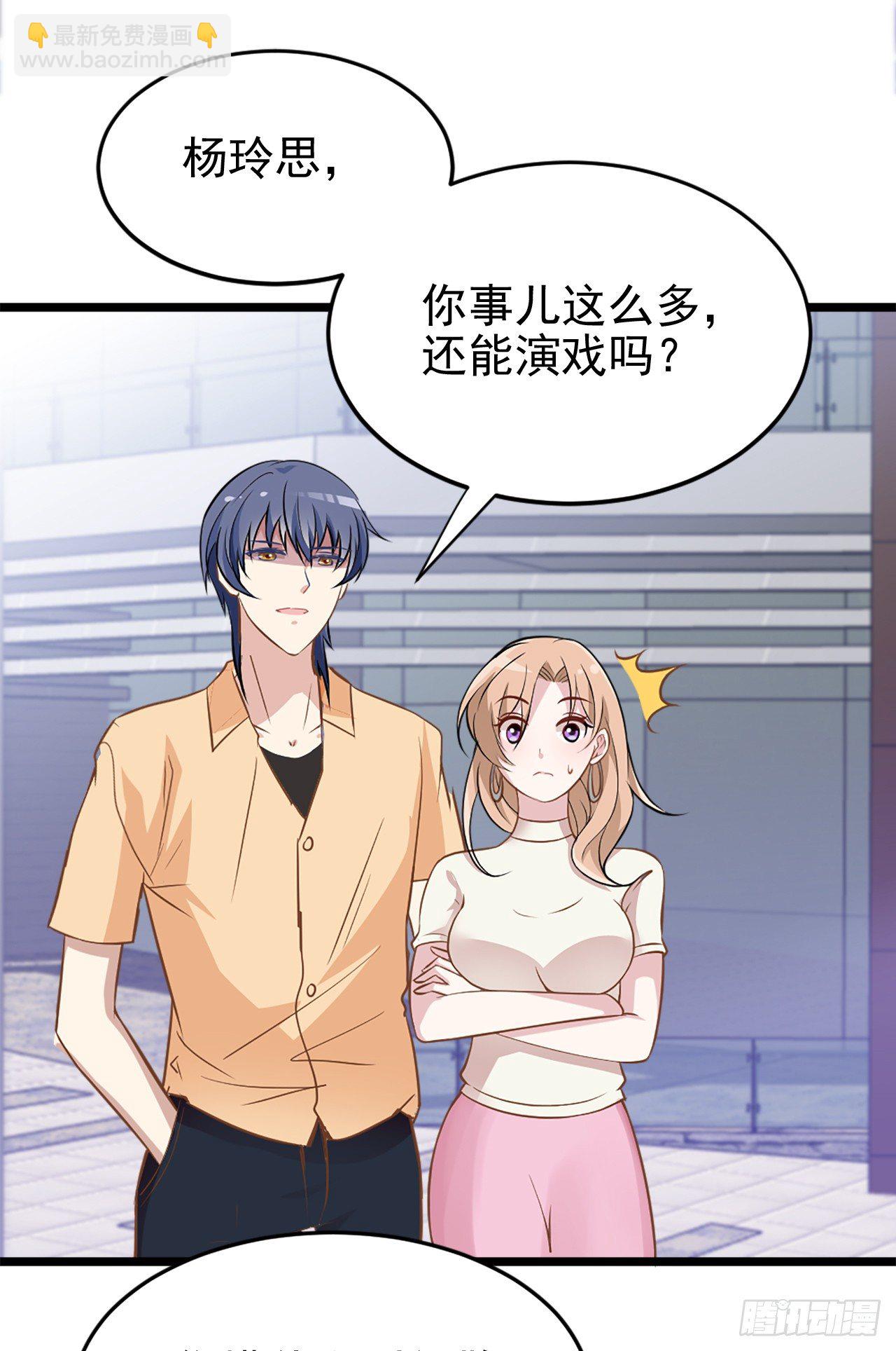 有钱任性？-第11话