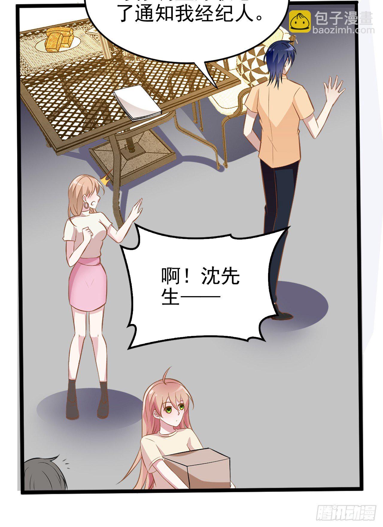 有钱任性？-第11话