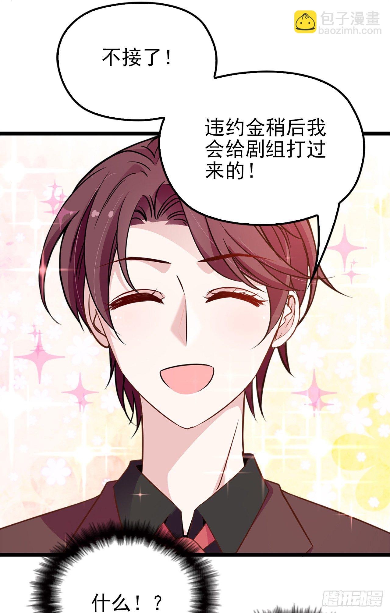 有钱任性？-第11话