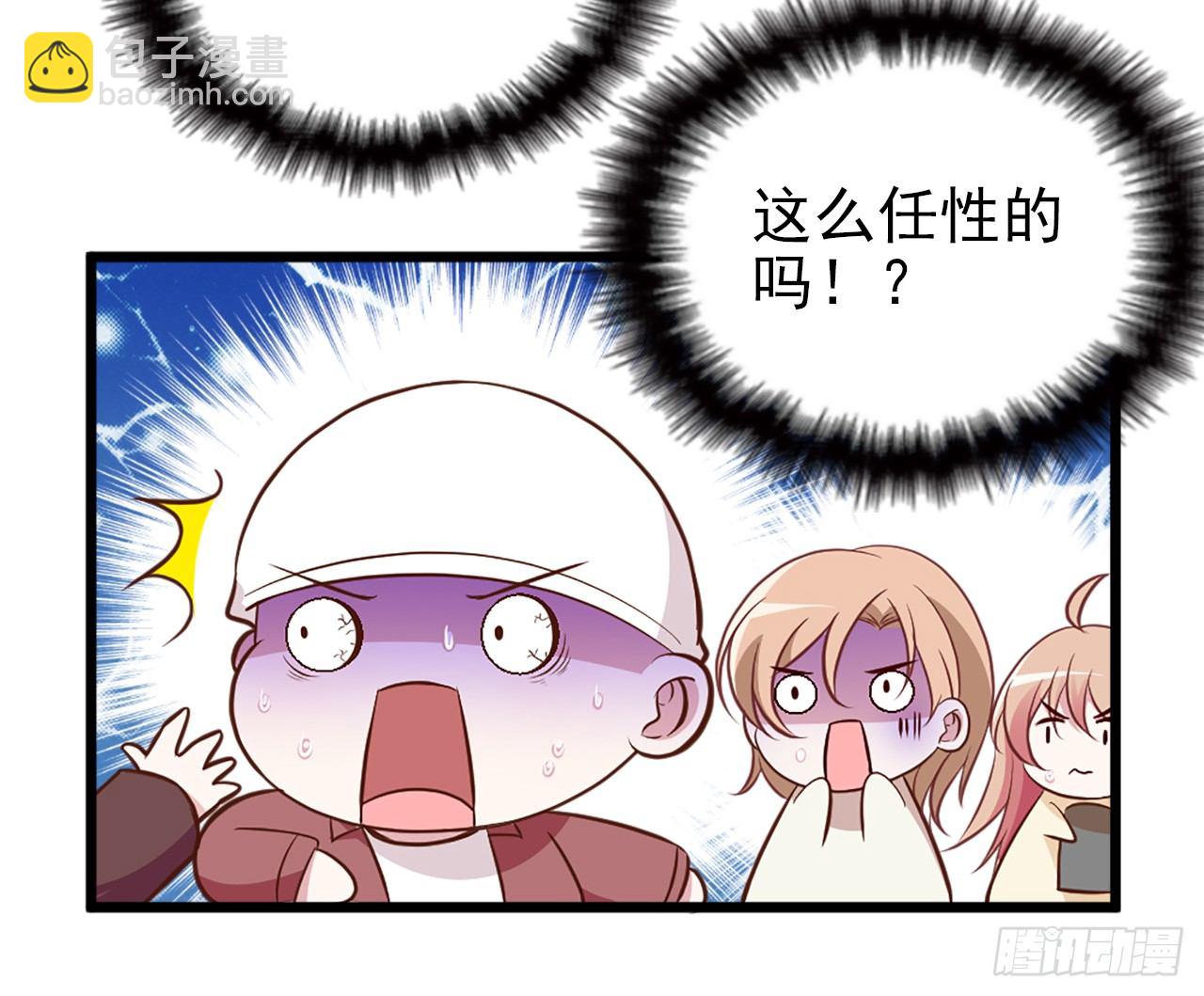 有钱任性？-第11话