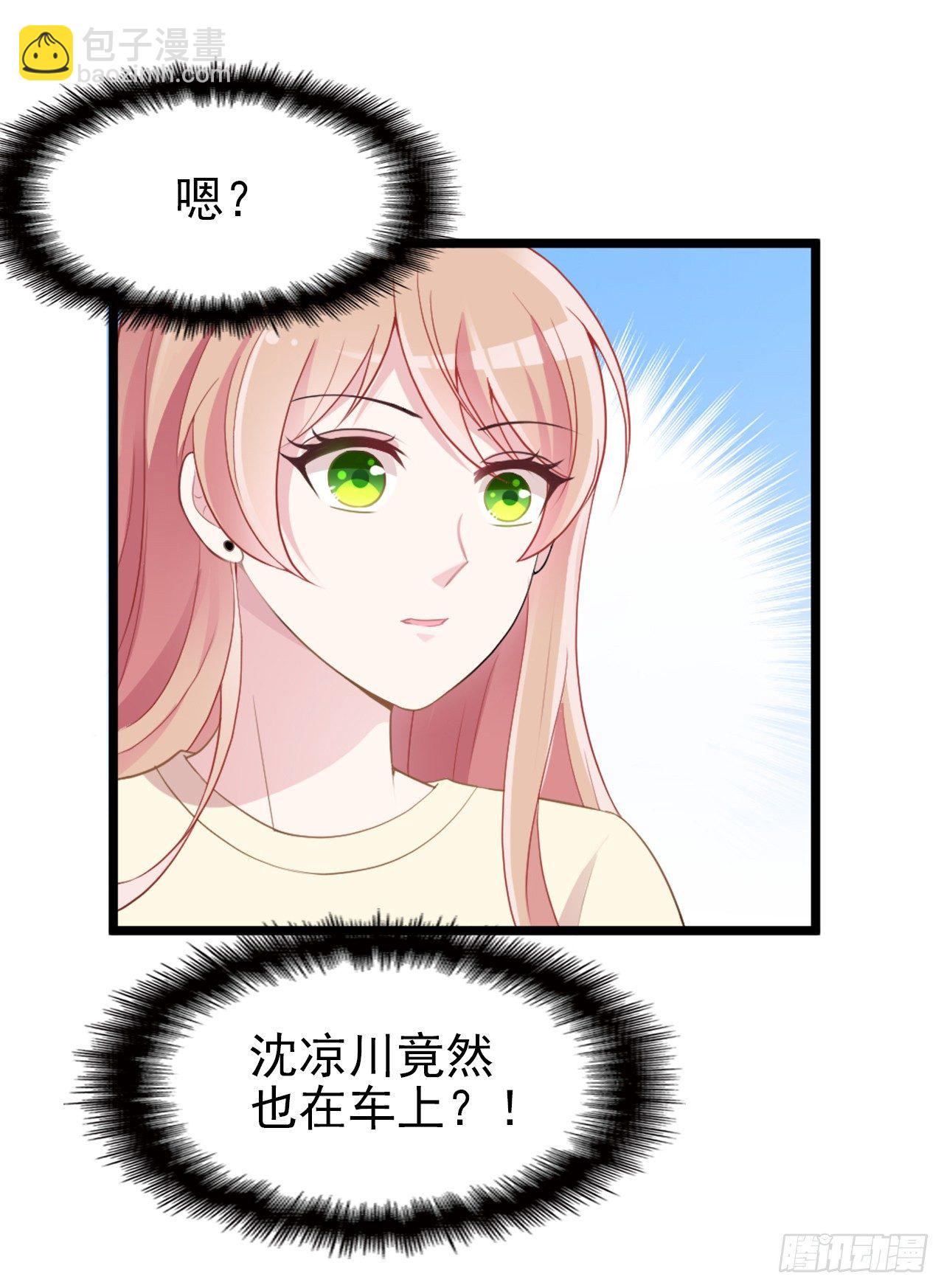 有钱任性？-第11话